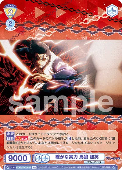 Definite ability Teruhide Marou (BR) — alternate art