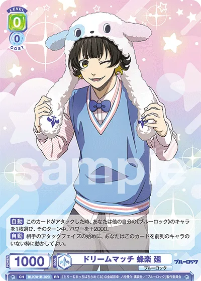 Dream Match Haraku Kai (RR) — alternate art