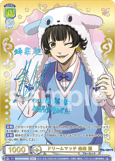 Dream Match Haraku Kai