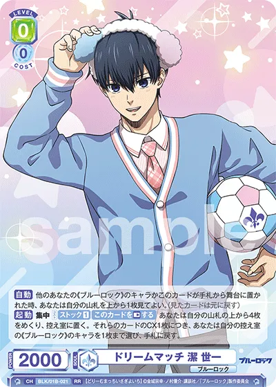 Dream Match Seiichi Kiyoshi