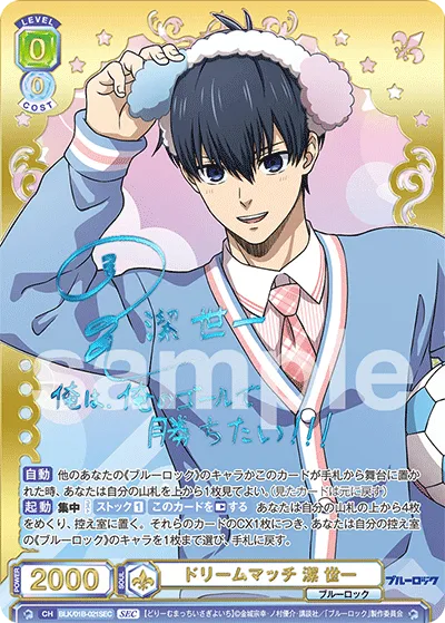 Dream Match Seiichi Kiyoshi (SEC) — alternate art