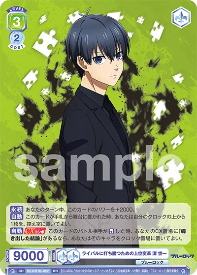 Upward transformation to overcome rivals Seiichi Kiyoshi