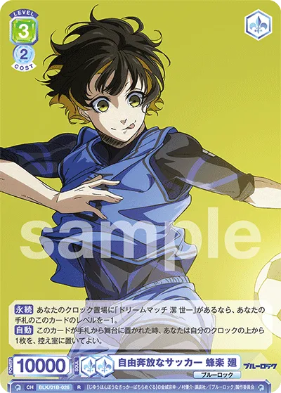 Free-spirited soccer Haraku Kai