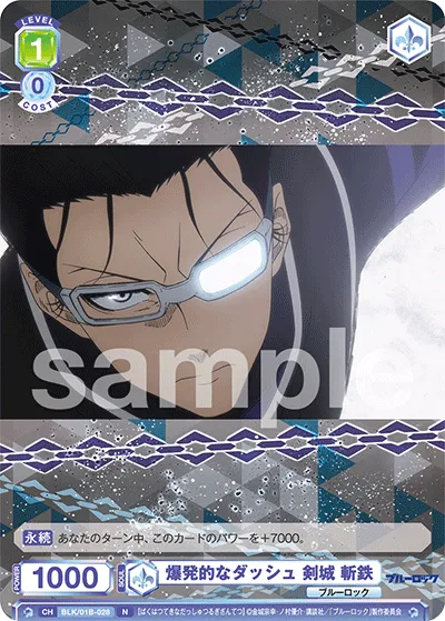 Explosive Dash Kenjou Zantetsu