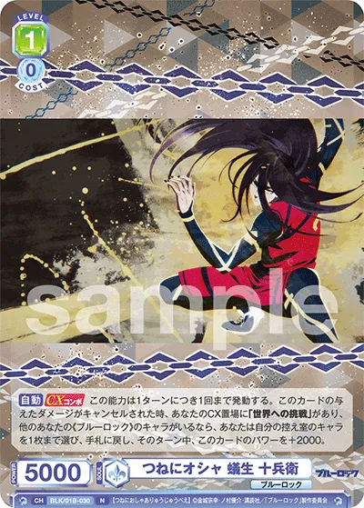 Always fashionable Jubei Ariu
