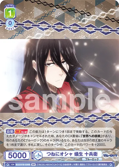 Always fashionable Jubei Ariu (BR) — alternate art