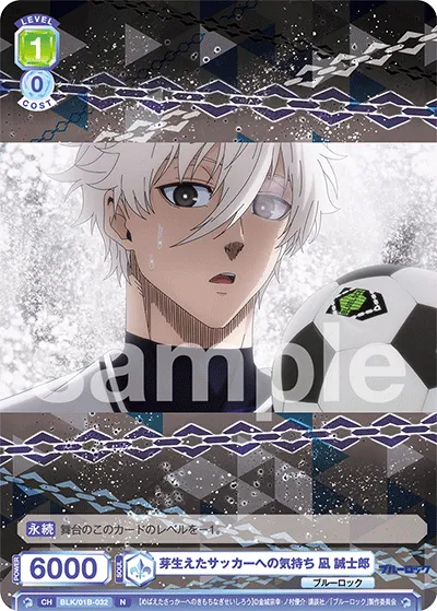Seishiro Nagi's budding feelings for soccer (N) — alternate art