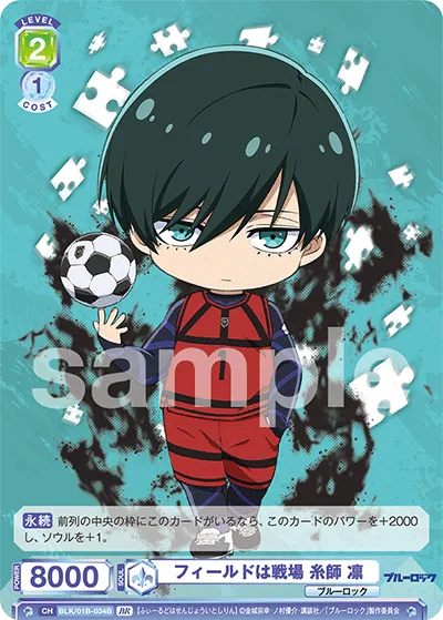 The field is a battlefield Rin Itoshi (BR) — alternate art