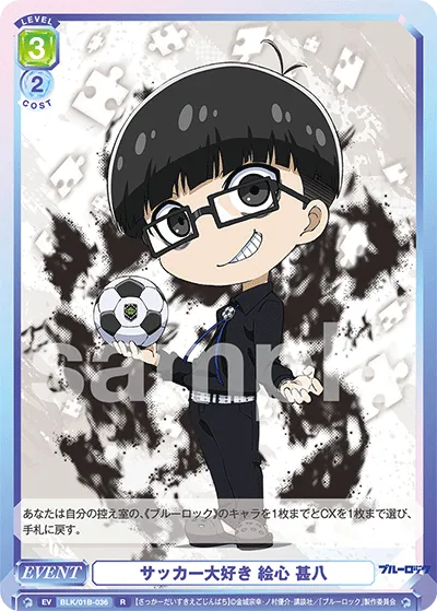 I love soccer Eko Jinpachi