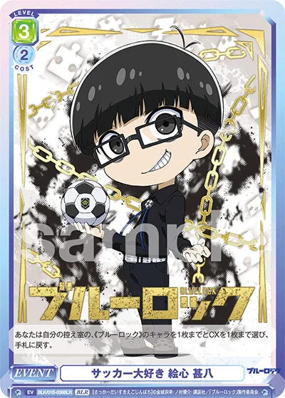 I love soccer Eko Jinpachi (BLR) — alternate art