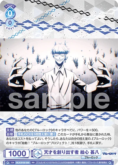 The creator of genius, Eshin Jinpachi (RR) — alternate art