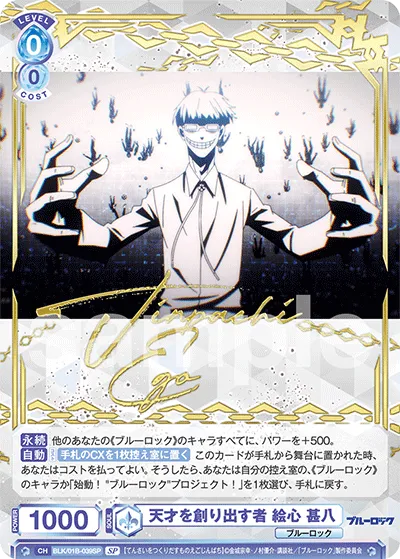 The creator of genius, Eshin Jinpachi