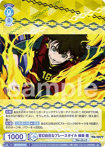 Ever-changing play style Hiraku Kai