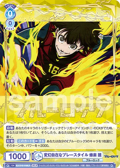 Ever-changing play style Hiraku Kai (BLR) — alternate art