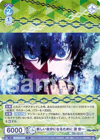 To become a new me Seiichi Kiyoshi