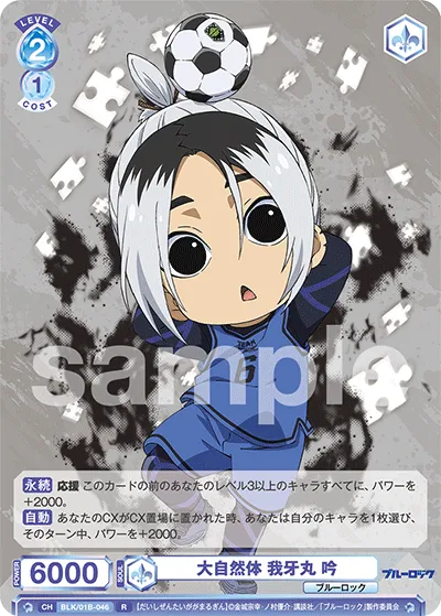Great nature Gagimaru Gin
