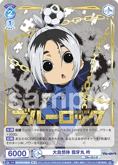 Great nature Gagimaru Gin (BLR) — alternate art