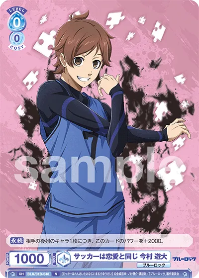 Soccer is the same as love Yudai Imamura