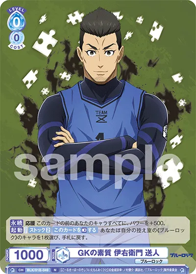 GK quality Iyemon Sento