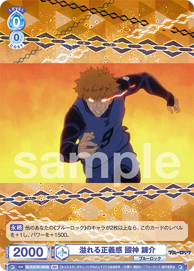 Overflowing sense of justice Rensuke Kunigami