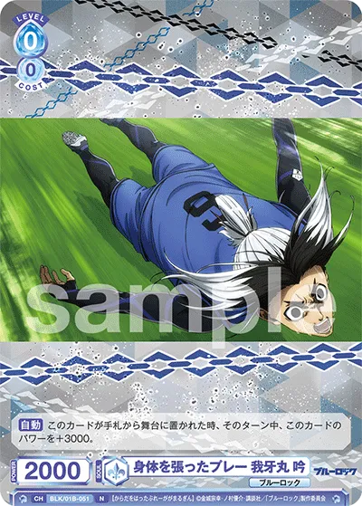 Play that puts your body on the line Gagimaru Gin