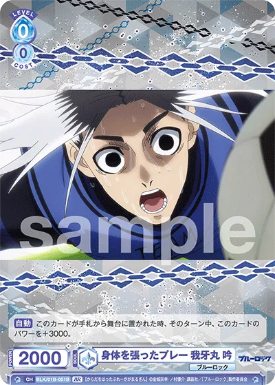 Play that puts your body on the line Gagimaru Gin (BR) — alternate art