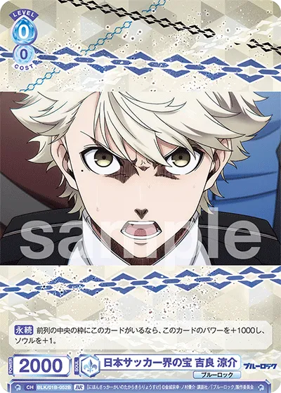 Treasure of Japanese soccer world Ryosuke Kira (BR) — alternate art