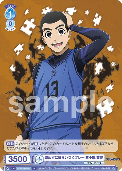 Playing hard without giving up Kurimu Igarashi