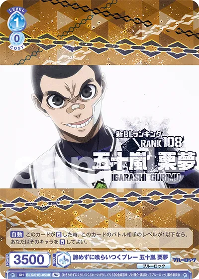 Playing hard without giving up Kurimu Igarashi (BR) — alternate art