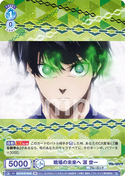 To the future of the battlefield Seiichi Kiyoshi (BR) — alternate art