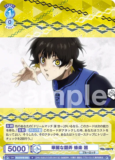 The splendid toy of Haraku Mawari