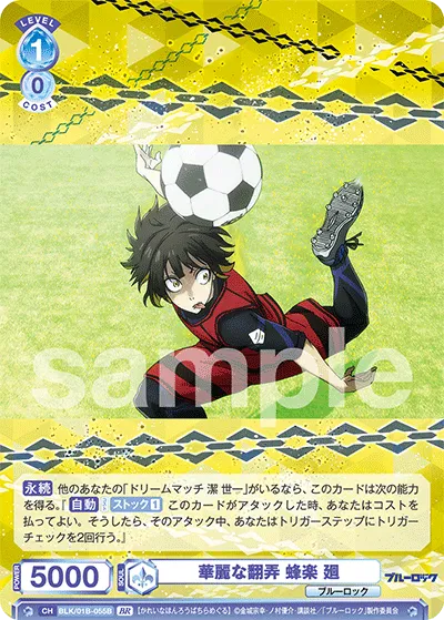 The splendid toy of Haraku Mawari (BR) — alternate art