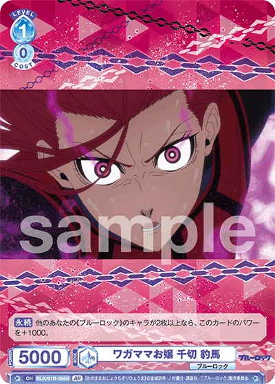 Selfish young lady shikiri leopard horse (BR) — alternate art