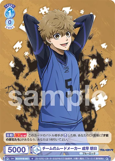 Team mood maker Asahi Narihaya