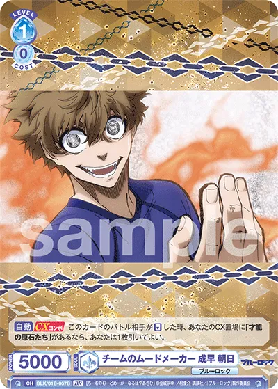 Team mood maker Asahi Narihaya (BR) — alternate art