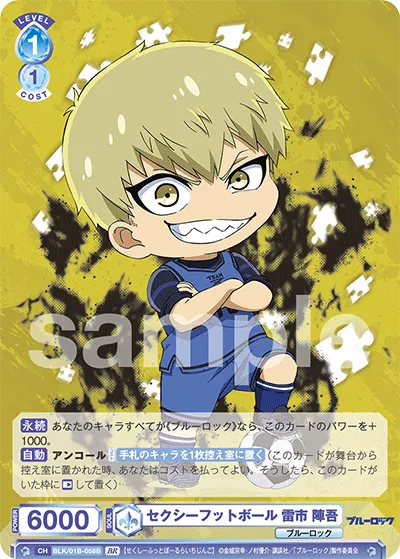 Sexy Football Jingo Raiichi (BR) — alternate art