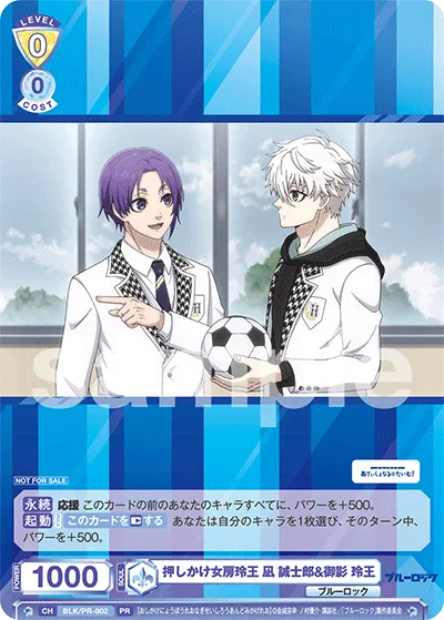 Pushing wife Reio Seishiro Nagi & Reio Mikage