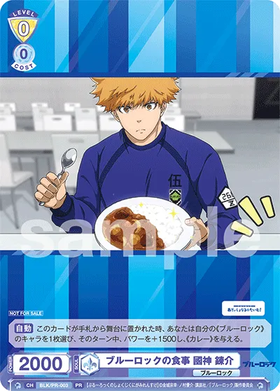 Blue Rock Meal Rensuke Kunigami