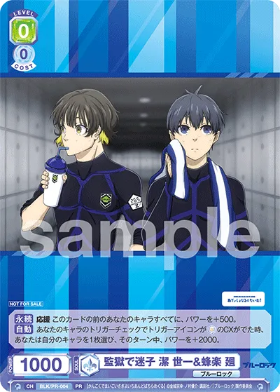 Lost in Prison Seiichi Kiyoshi & Haraku Kai