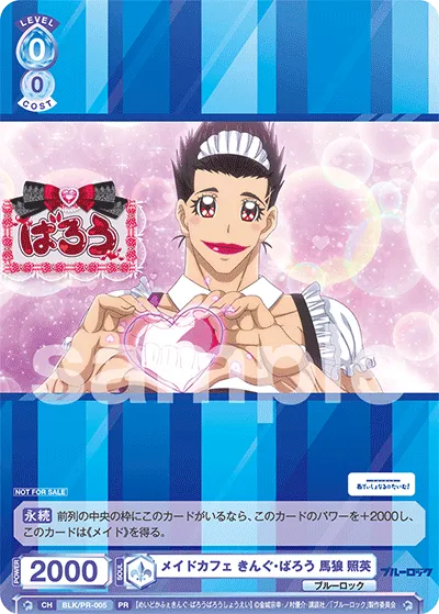 Maid Cafe King Barou Teruhide Marou