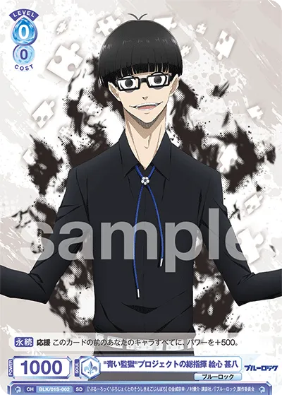 Jinhachi Eshin, general director of the "Blue Prison" project