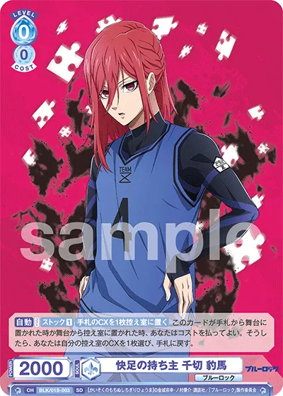 The owner of agile feet, Chigiri Hyouma