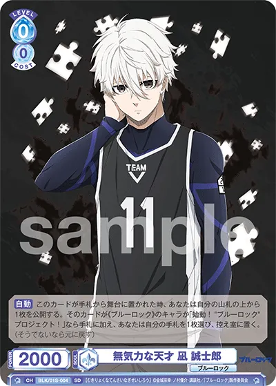 Lethargic genius Seishiro Nagi
