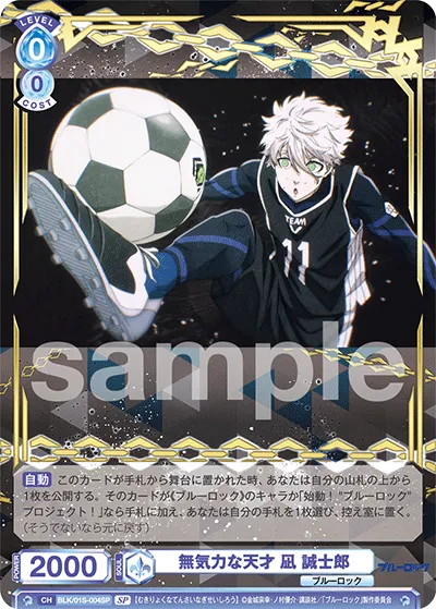 Lethargic genius Seishiro Nagi (SP) — alternate art