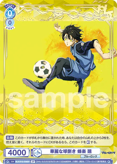 Brilliant ball handling, Haraku Mawari