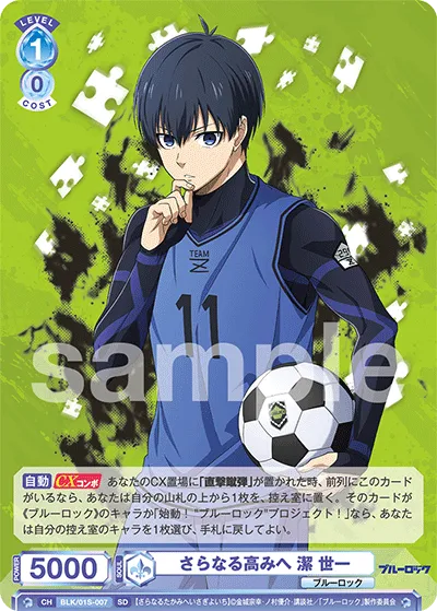 Towards even greater heights Seiichi Kiyoshi (SD) — alternate art
