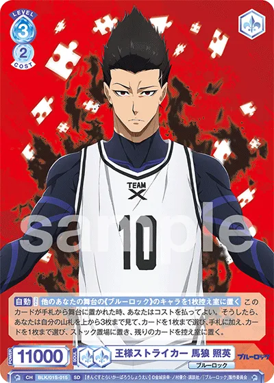 King Striker Teruhide Marou (SD) — alternate art