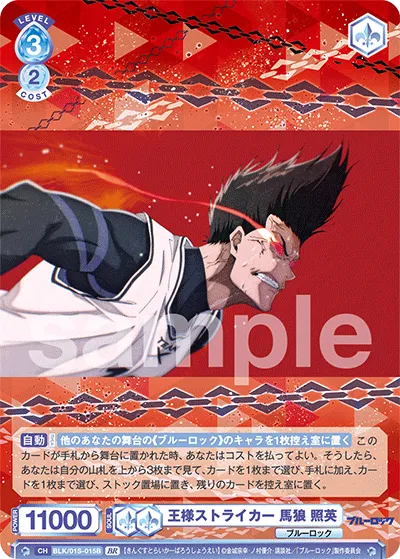 King Striker Teruhide Marou