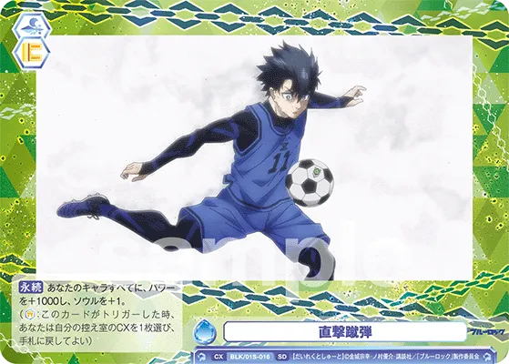 direct kick bullet (SD) — alternate art
