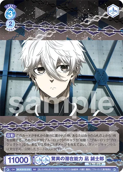 Amazing Potential Seishiro Nagi